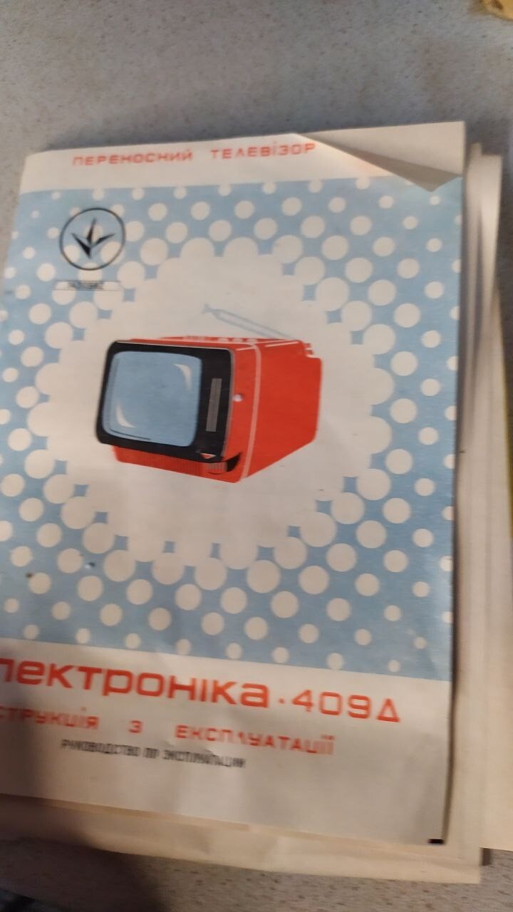 Elektronika 409-D television front view with screen and controls – detail 8