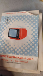 Elektronika 409-D television front view with screen and controls – detail 8