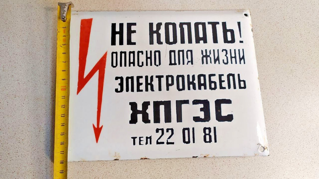 Soviet industrial sign in white enamel with black and red Cyrillic lettering – detail 11