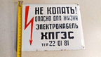 Soviet industrial sign in white enamel with black and red Cyrillic lettering – detail 11