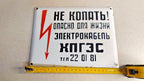 Enamel chips around the mounting holes of the Soviet warning sign – detail 12