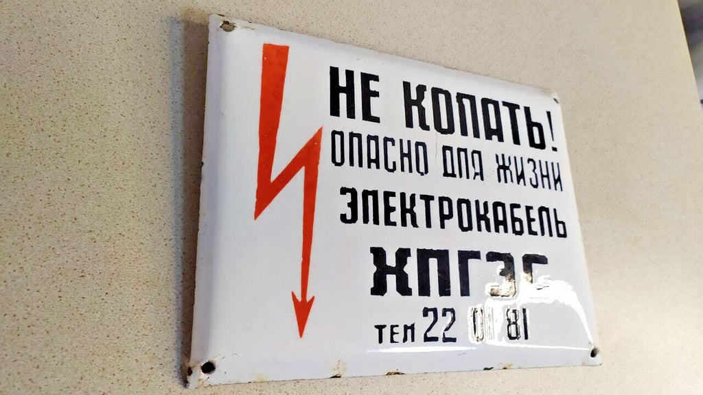 Soviet industrial sign in white enamel with black and red Cyrillic lettering
