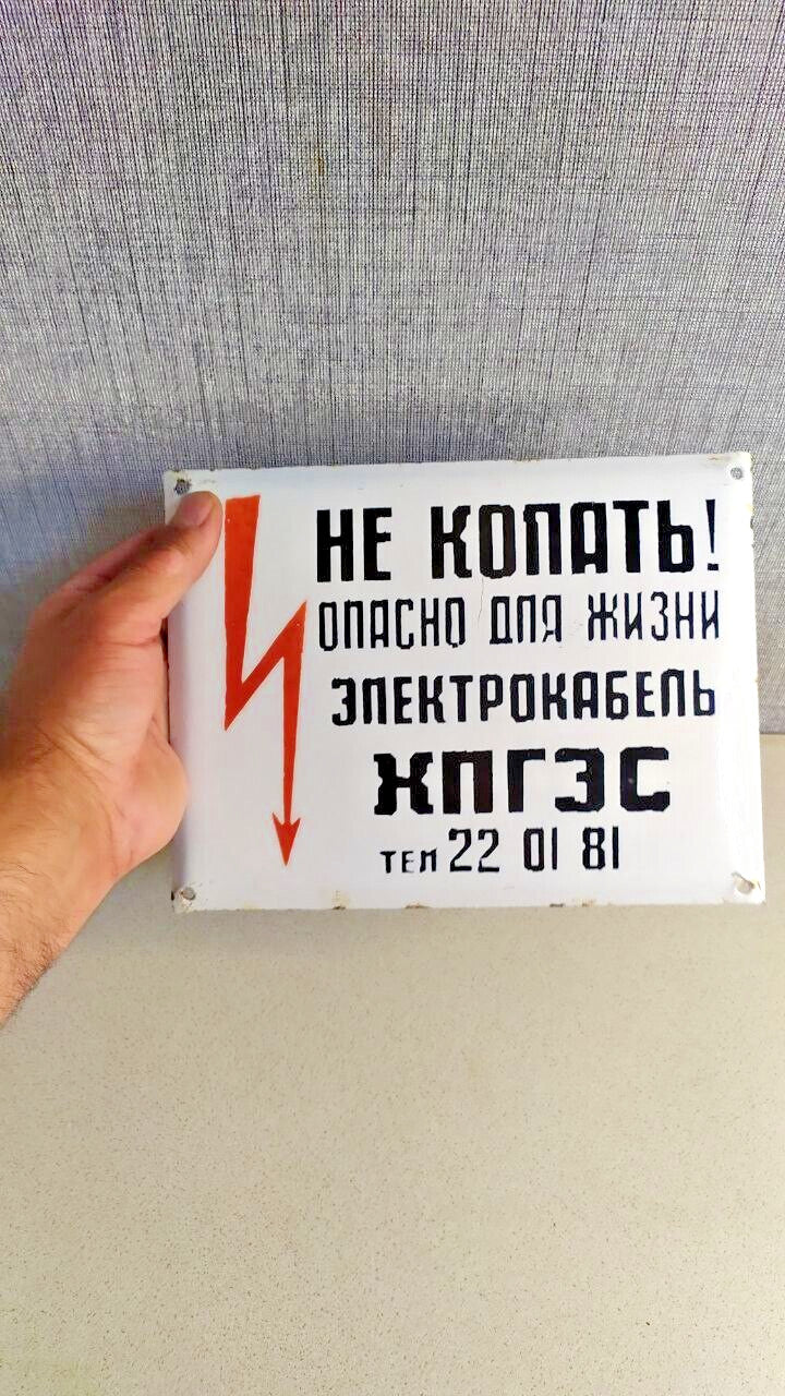 Made in USSR metal danger sign for underground power cable
