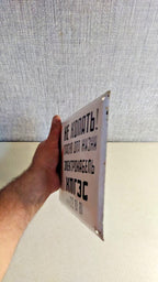 Soviet industrial sign in white enamel with black and red Cyrillic lettering – detail 5