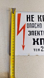 Enamel chips around the mounting holes of the Soviet warning sign – detail 9