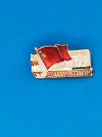 Soviet Glory to October badge, 1917-1987, with the Aurora cruiser and red flag