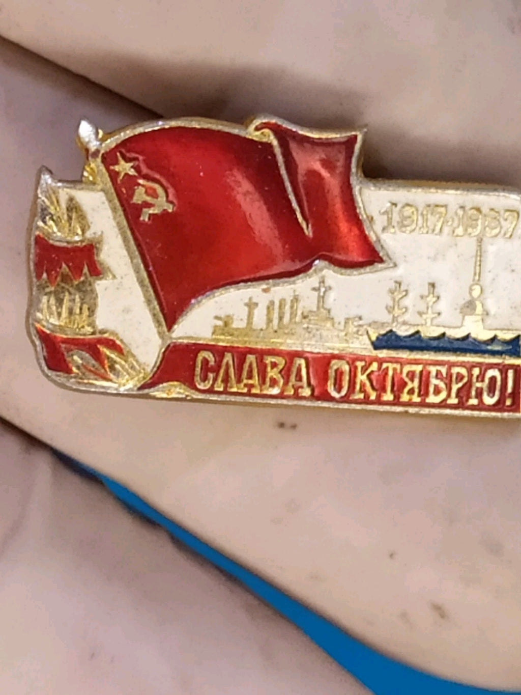 Soviet pin with Hammer and Sickle flag and the Aurora cruiser