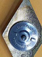 Back of Soviet badge with LMD hallmark and screw-back fastener – detail 6