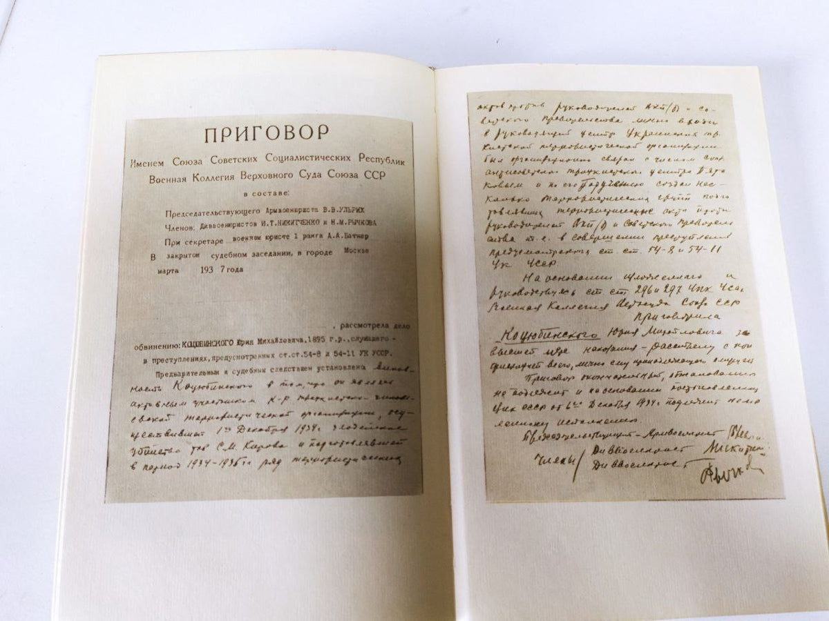 Perestroika era book pages with historical photographs and portraits – detail 11