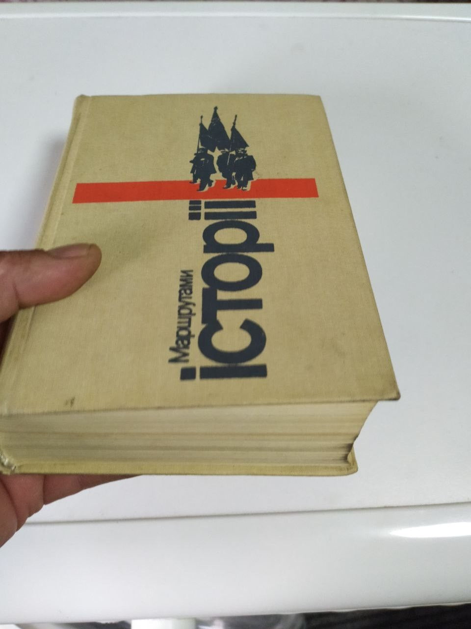 Ukrainian history book endpapers with portraits of revolution participants