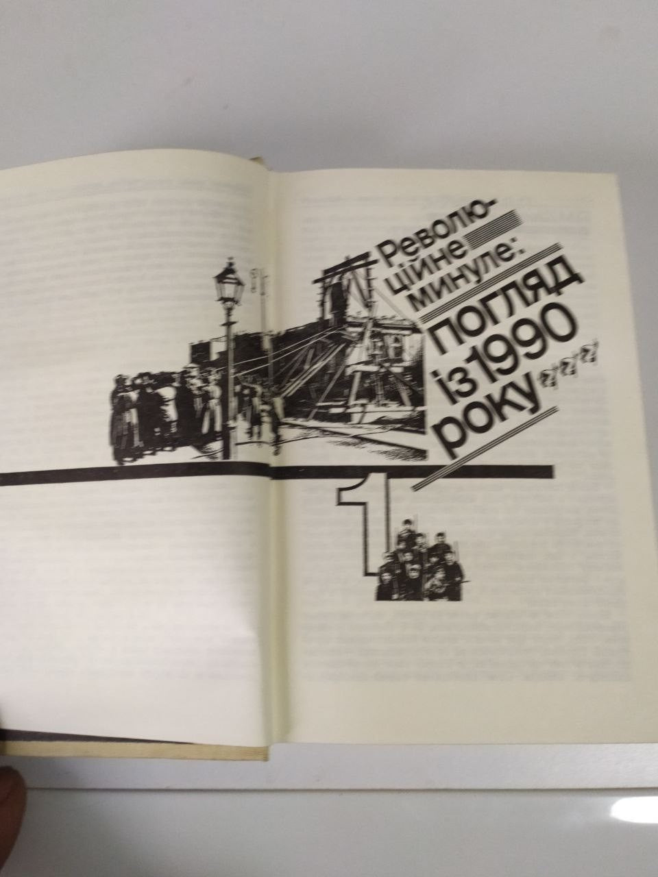 Perestroika era book pages with historical photographs and portraits – detail 5