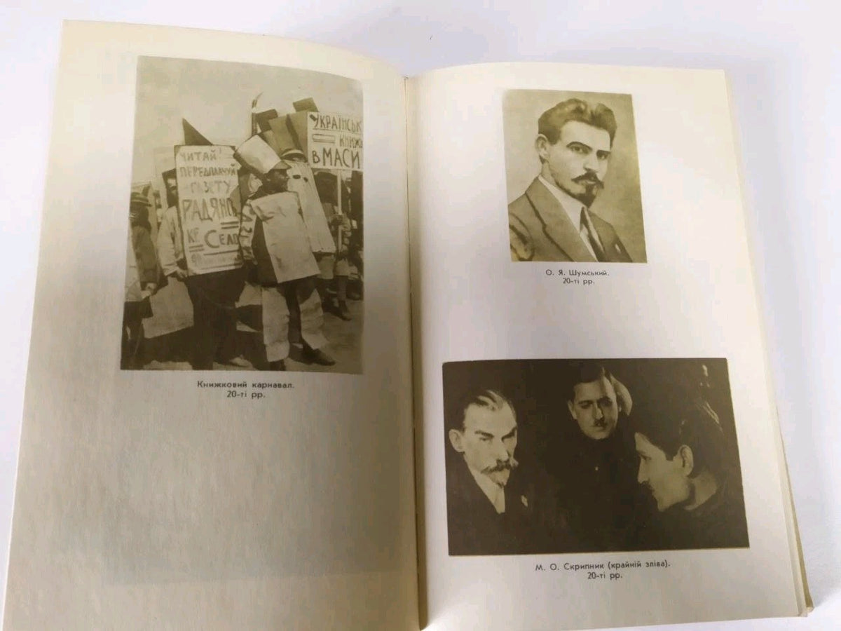 Reproduced archival court verdicts from the 1930s inside the Soviet book – detail 7