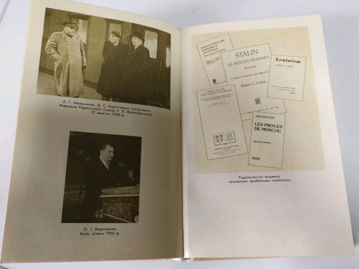 Perestroika era book pages with historical photographs and portraits – detail 8