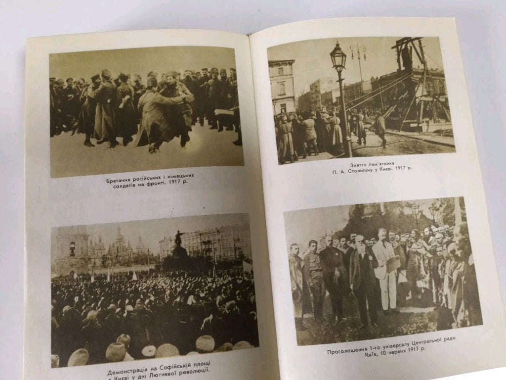 Ukrainian history book endpapers with portraits of revolution participants – detail 9