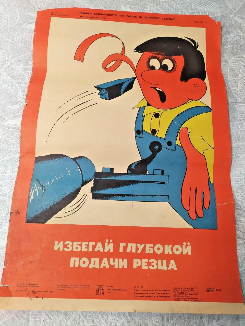 Soviet industrial safety poster from 1978, Avoid Deep Cut, for lathe turners