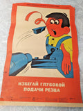 Soviet industrial safety poster from 1978, Avoid Deep Cut, for lathe turners
