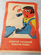 Soviet industrial safety poster from 1978, Avoid Deep Cut, for lathe turners