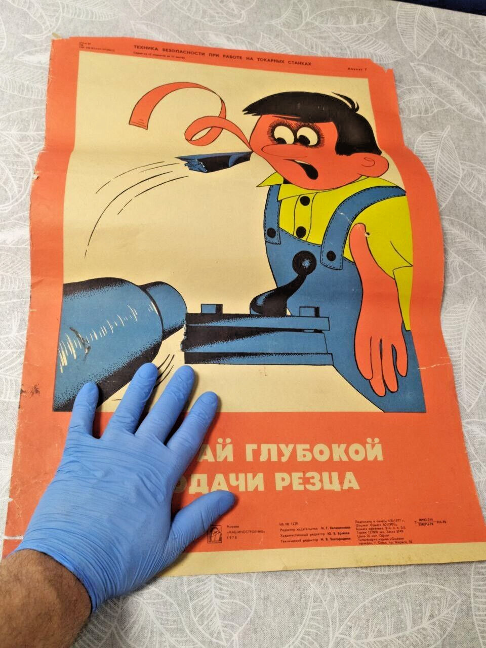 Original Soviet poster on lathe machine safety, full view