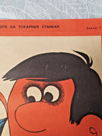 Soviet posters vintage: detail of the Avoid Deep Cut lathe illustration