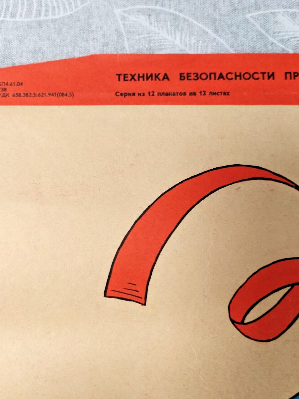 Original Soviet poster on lathe machine safety, full view – detail 8