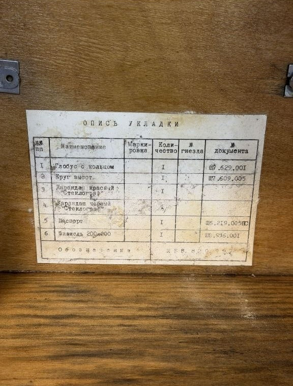 Soviet marine star globe ZG in wooden box, photo 4