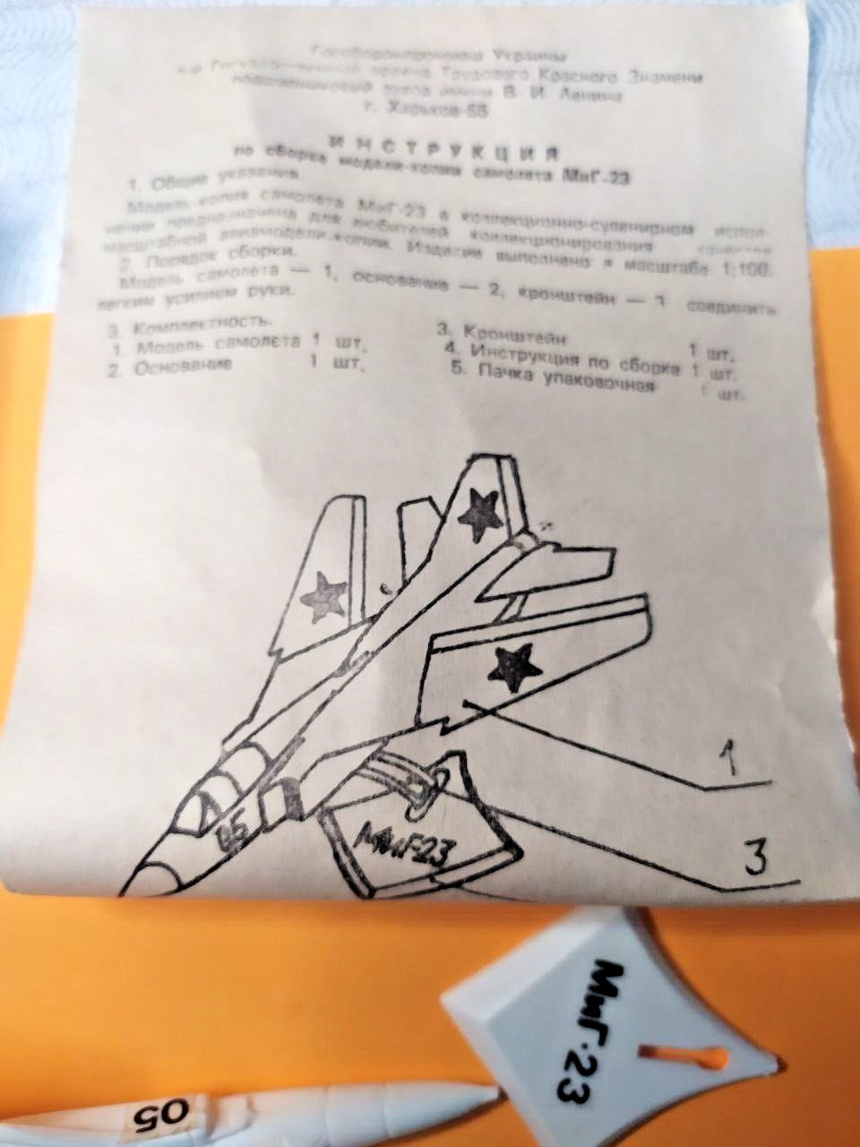 Factory technical passport with logo, article number and blue OTK stamp – detail 12