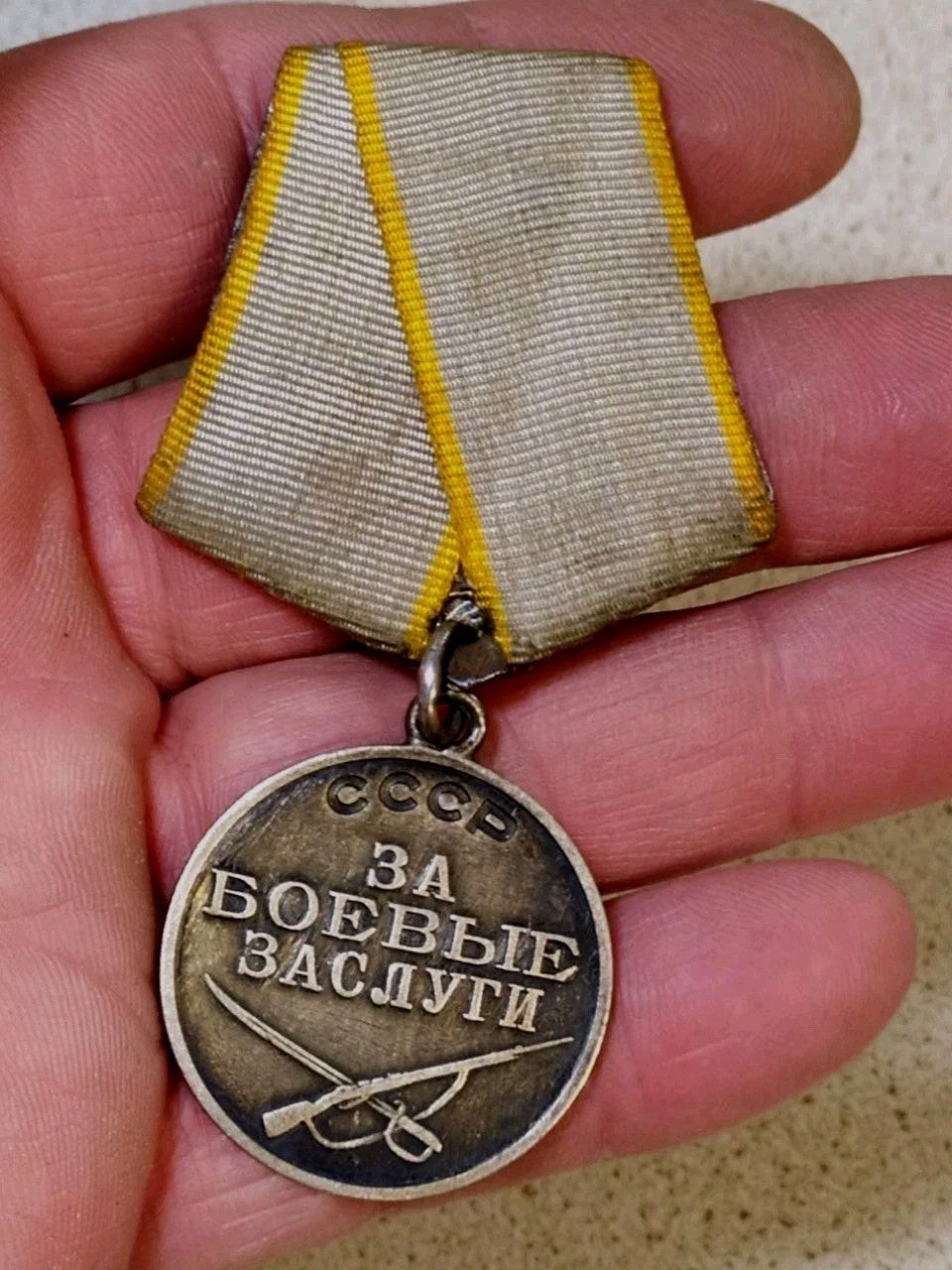 USSR medals and orders: Order of Military Merit, obverse view
