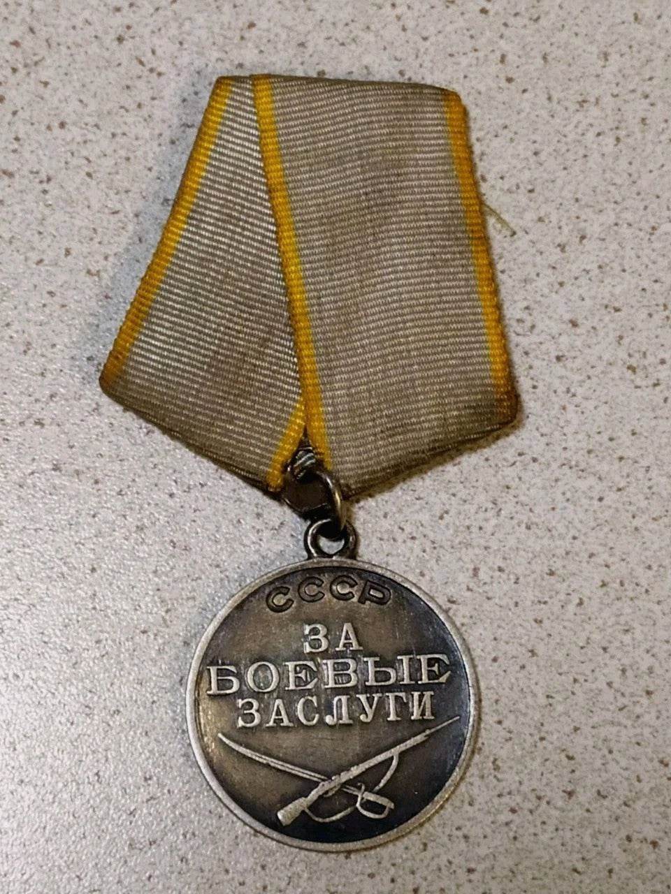 Soviet orders and medals for sale: reverse of the silver Order of Military Merit