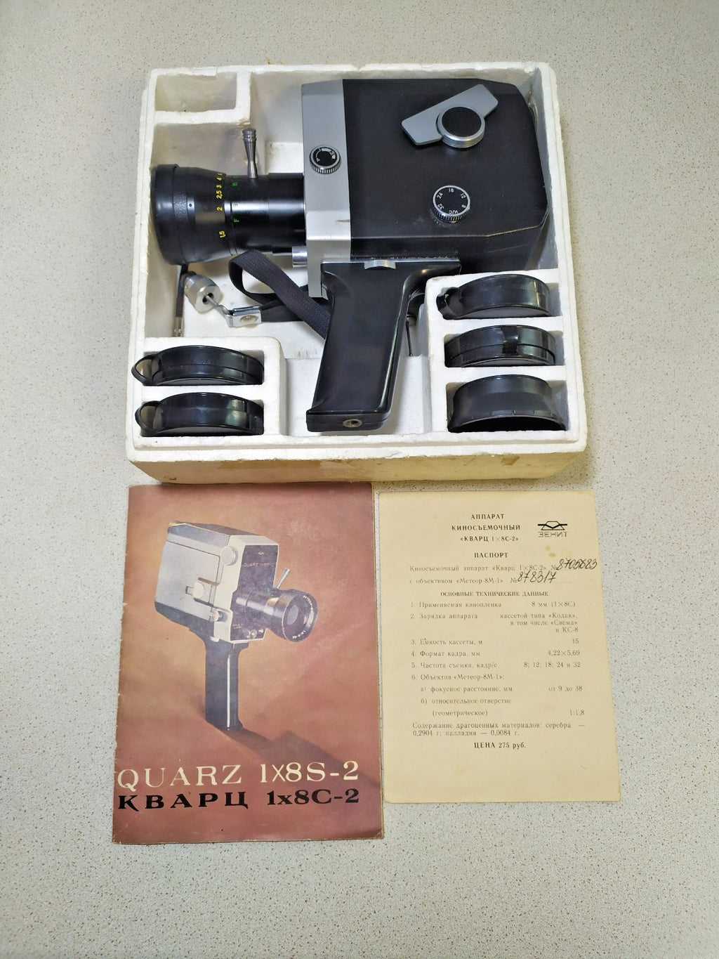 Soviet Super 8 movie camera Quarz 1x8S-2 with Meteor-8M-1 zoom lens and pistol grip