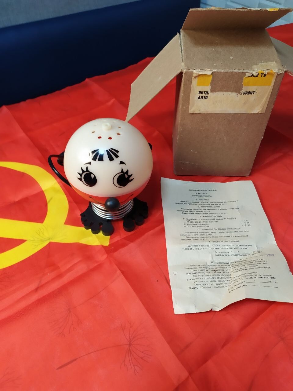 Vintage USSR Kolobok nightlight with hand-painted face and yellow dome