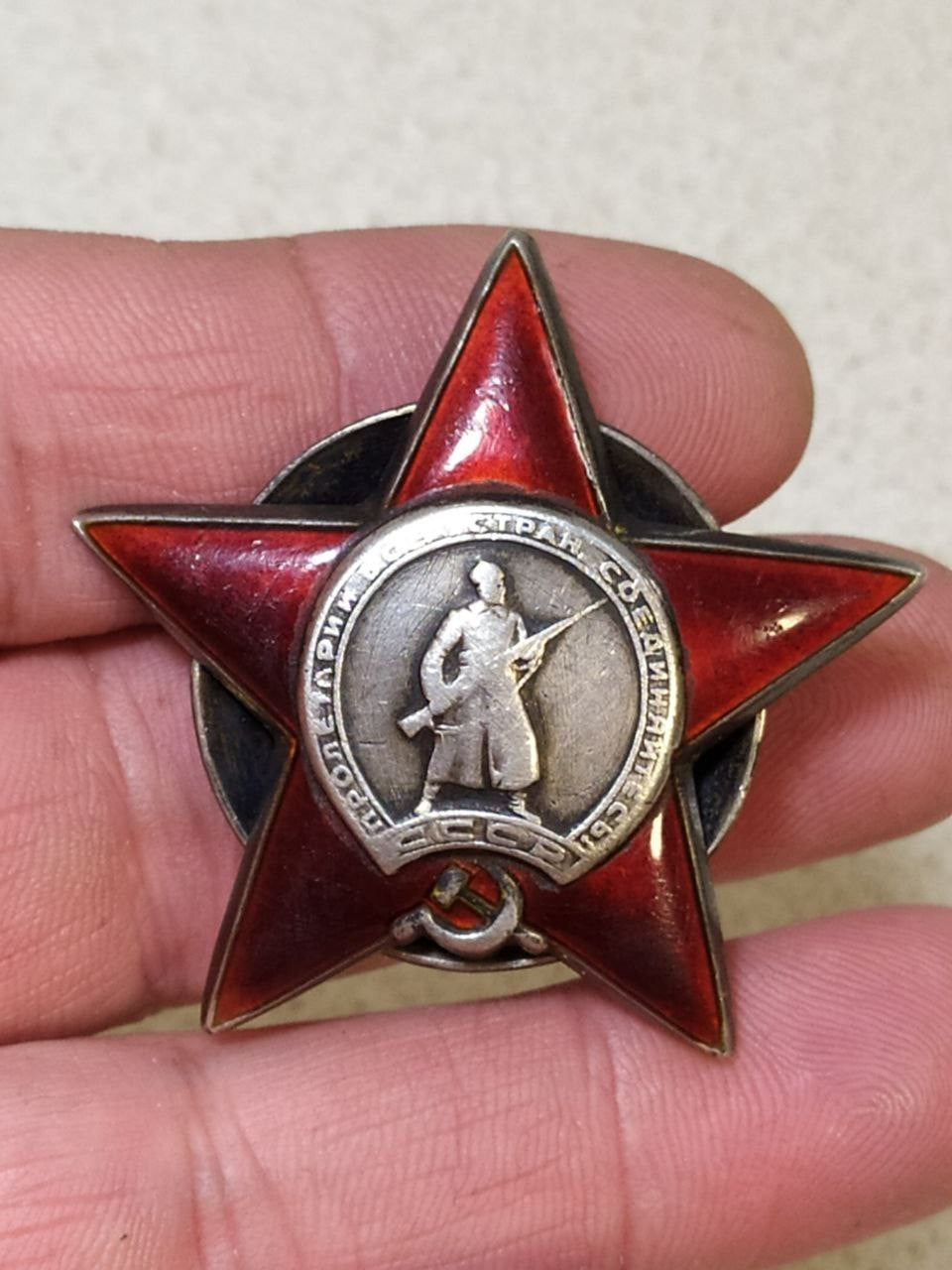 Soviet Order of the Red Star in silver, serial number 1938542, awarded 1945