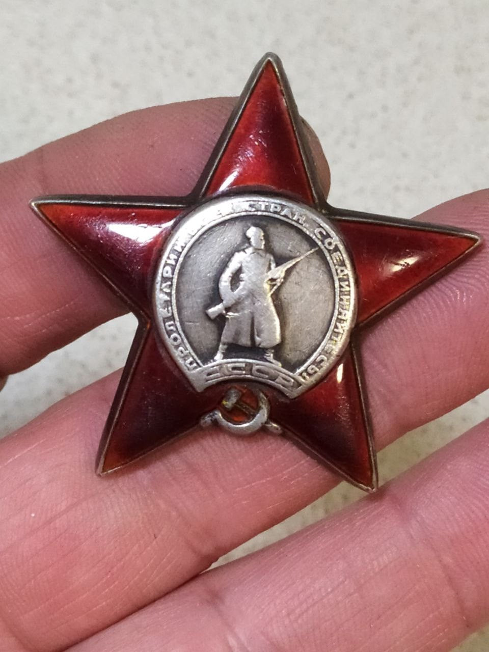 USSR medals and orders: Order of the Red Star obverse with red enamel star