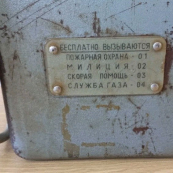Vintage USSR street telephone with rotating dial and top coin acceptor – detail 5