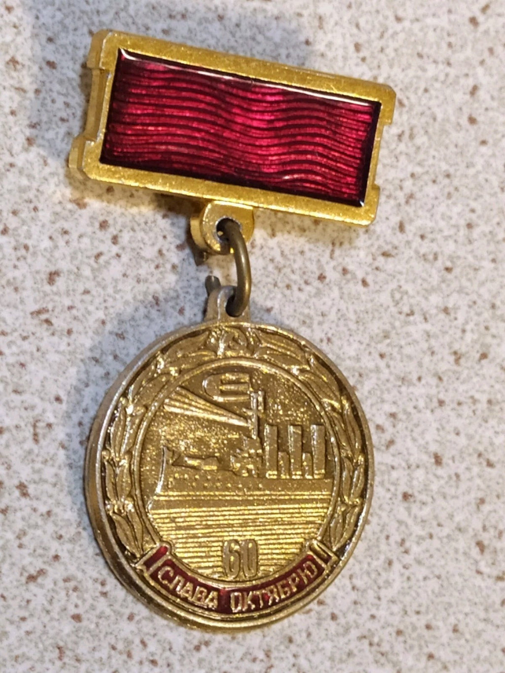 Cruiser Aurora on a USSR badge for 60 years of the October Revolution
