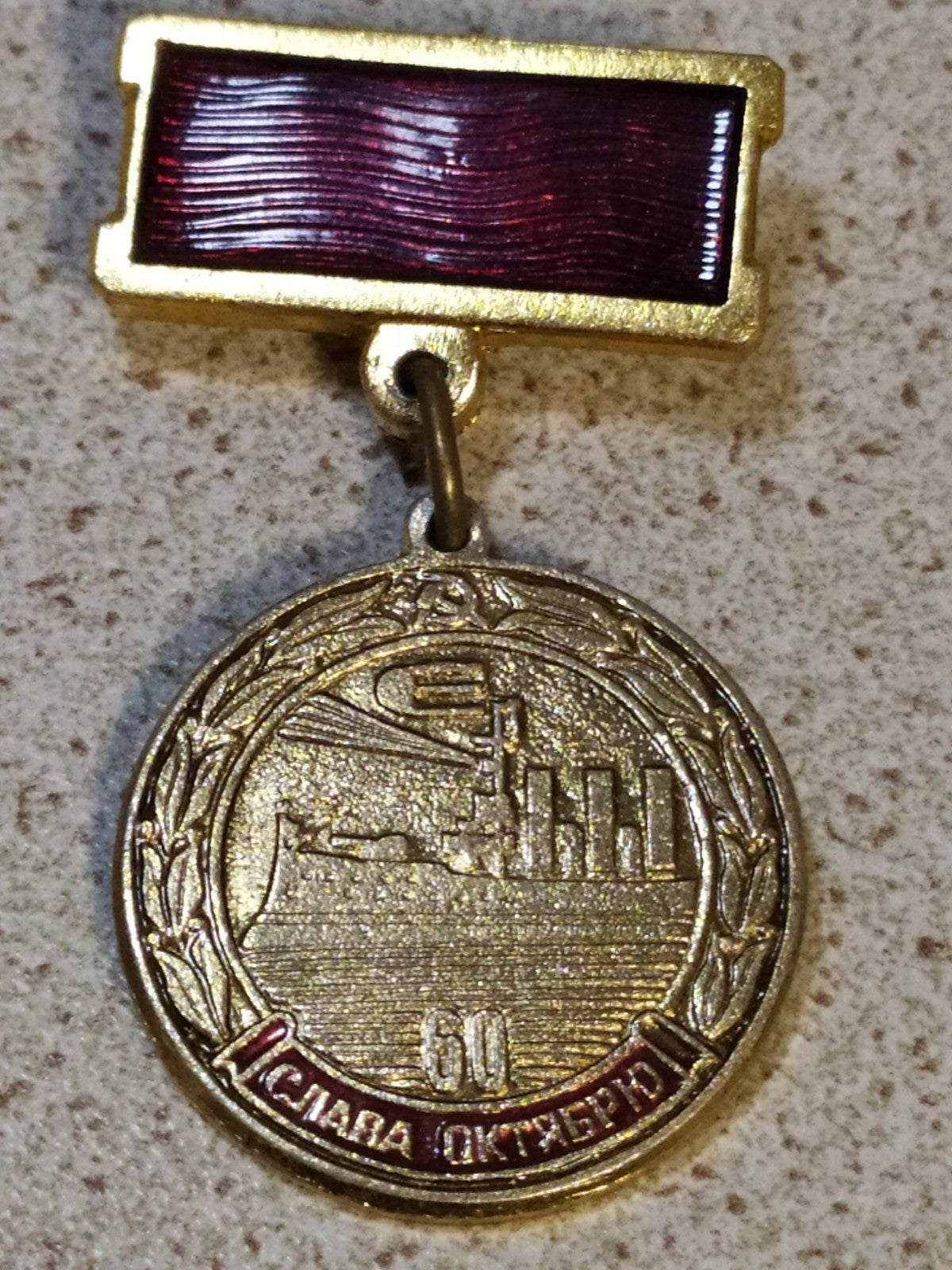 Vintage Soviet anniversary pin shown from the front