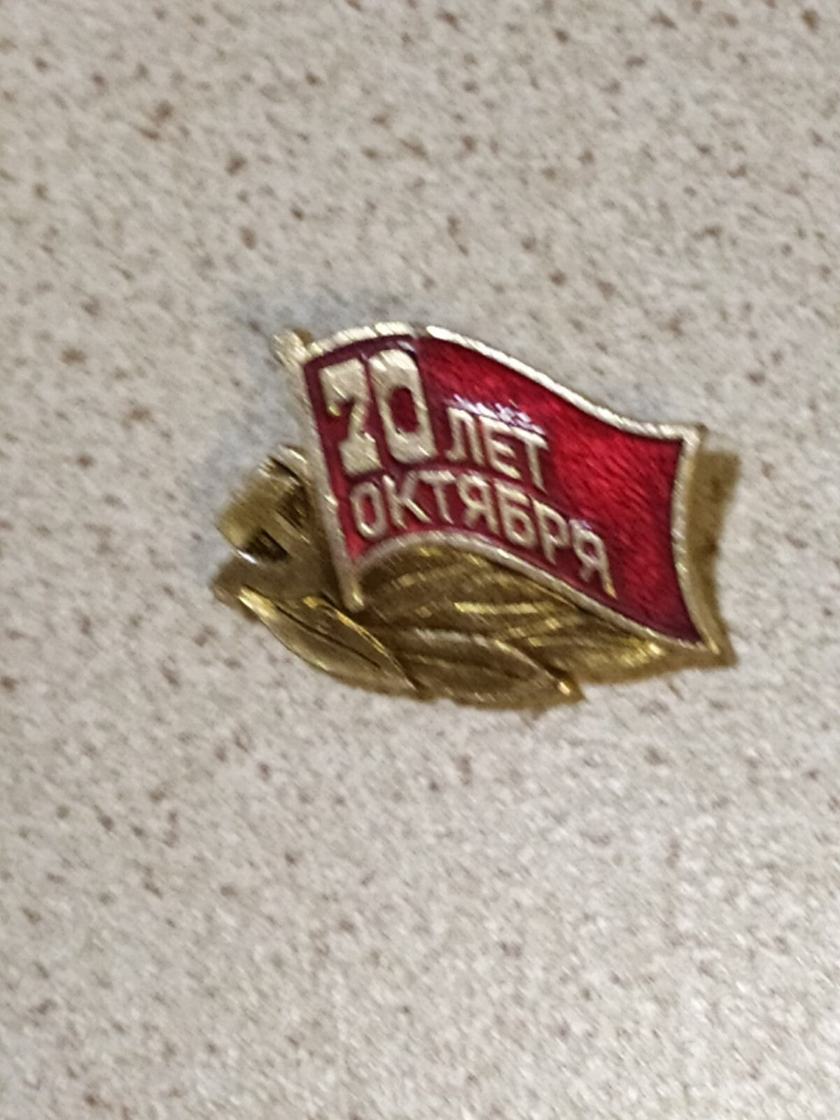 Red flag and hammer and sickle on a vintage Soviet pin
