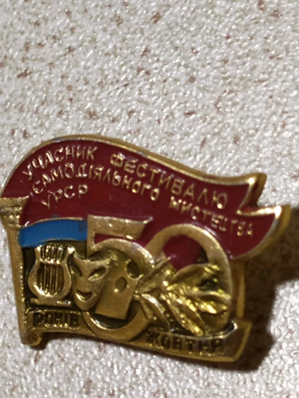 Vintage Soviet 50 Years October festival badge