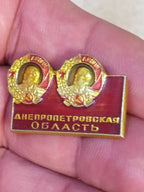 Vintage USSR badge Dnepropetrovsk Region front view