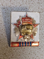 Cruiser Aurora on a USSR Order of October Revolution pin badge