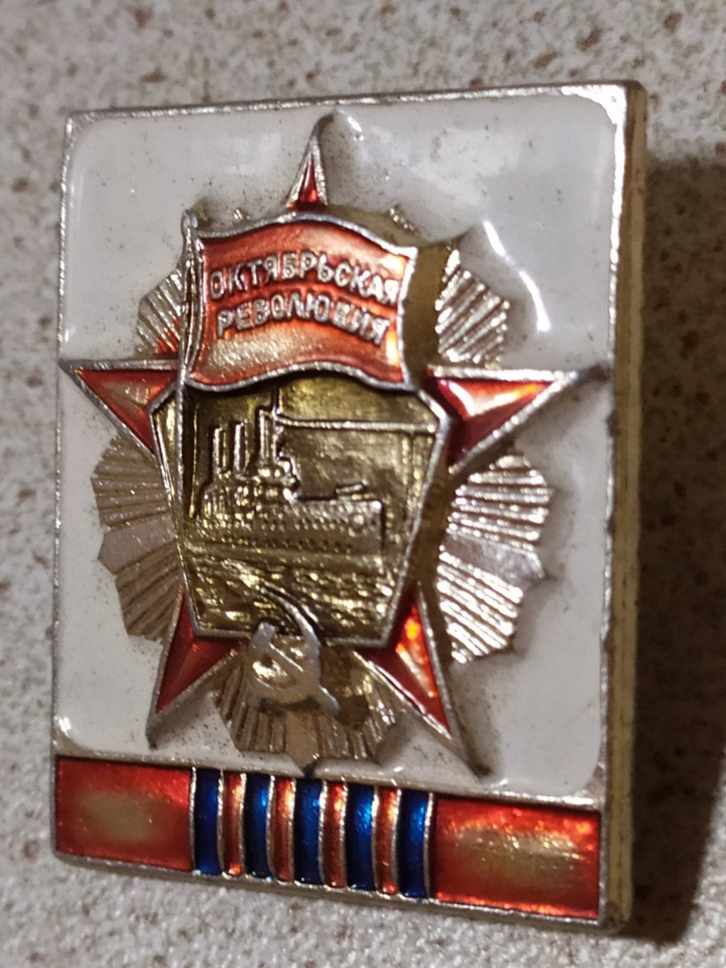 Vintage Soviet pin shown from the front