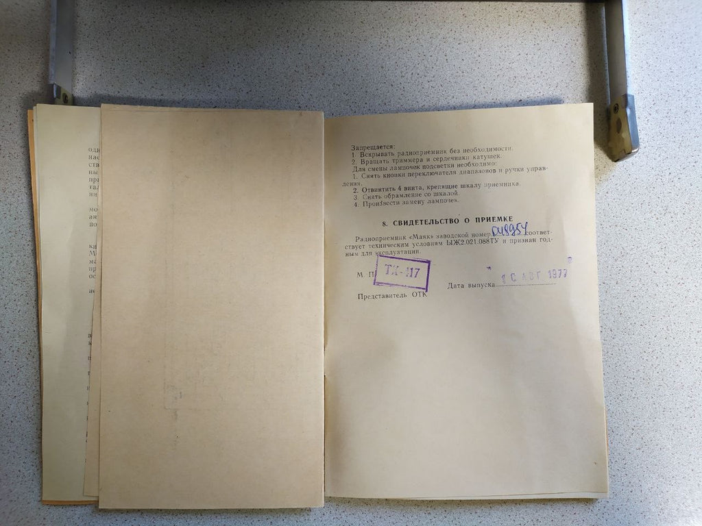 Original user manual and circuit diagram for the Soviet vintage radio – detail 9