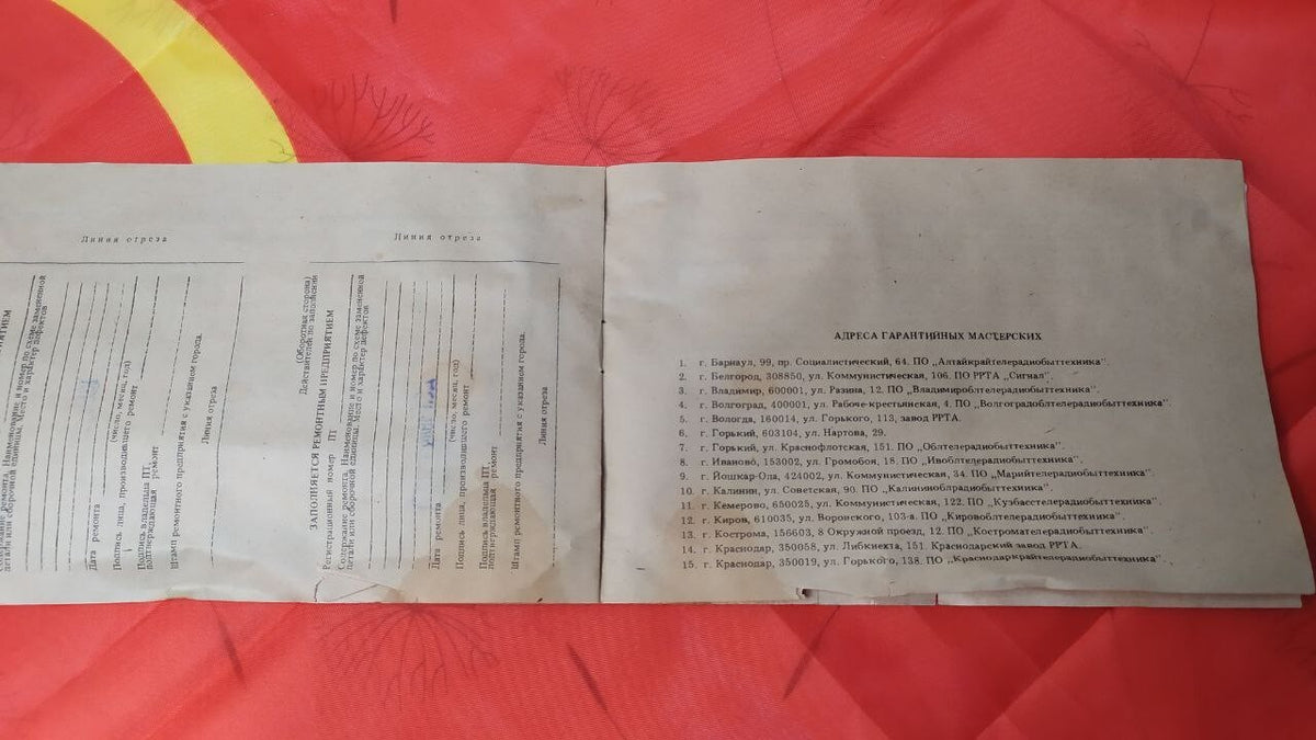 Elektronika-204 original factory box with price stamp and GOST marking – detail 6