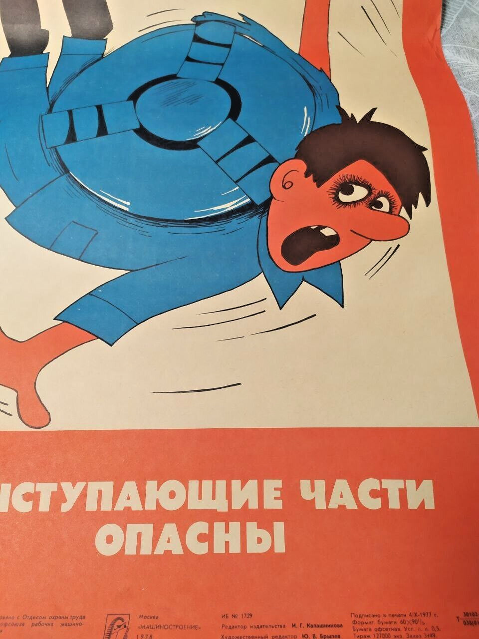 Vintage Soviet poster from 1977 warning about rotating lathe parts