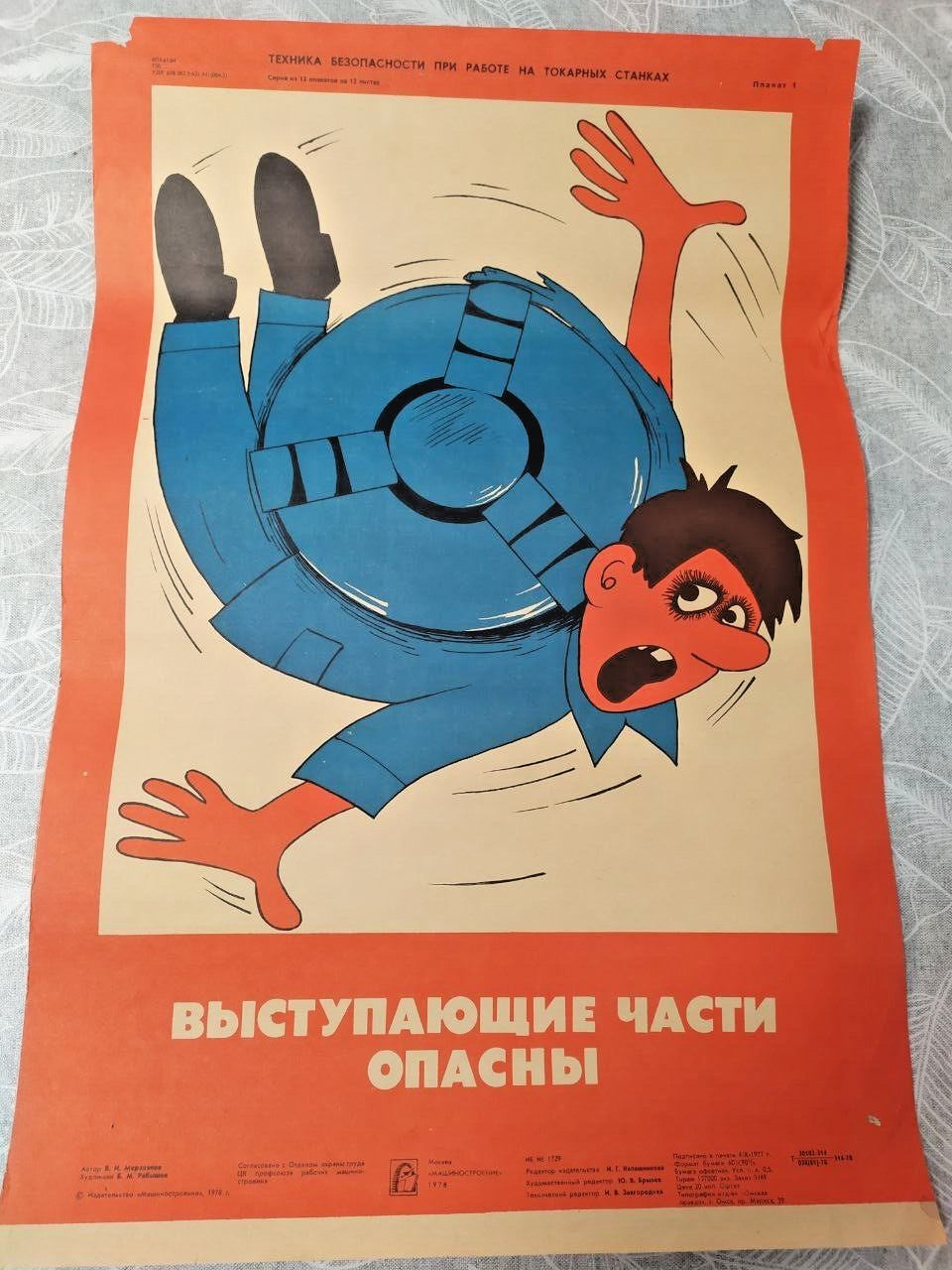 Edge wear and creases on a 60 x 90 cm Soviet industrial poster