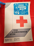 Soviet safety poster 1991 about keeping the first-aid kit complete