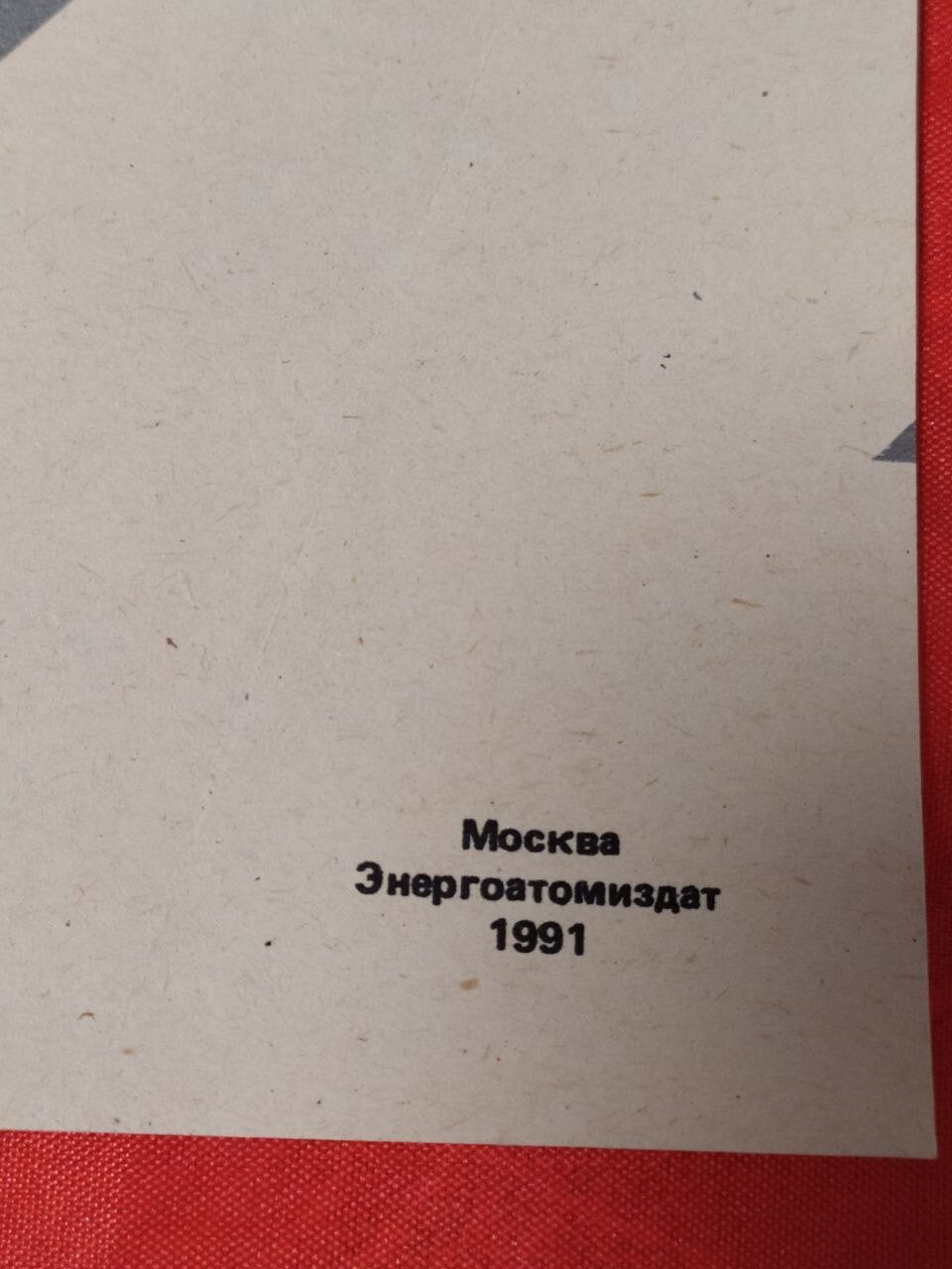 Original USSR industrial safety poster with first-aid theme – detail 8
