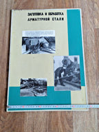 Back of the Soviet industrial poster board showing age stains