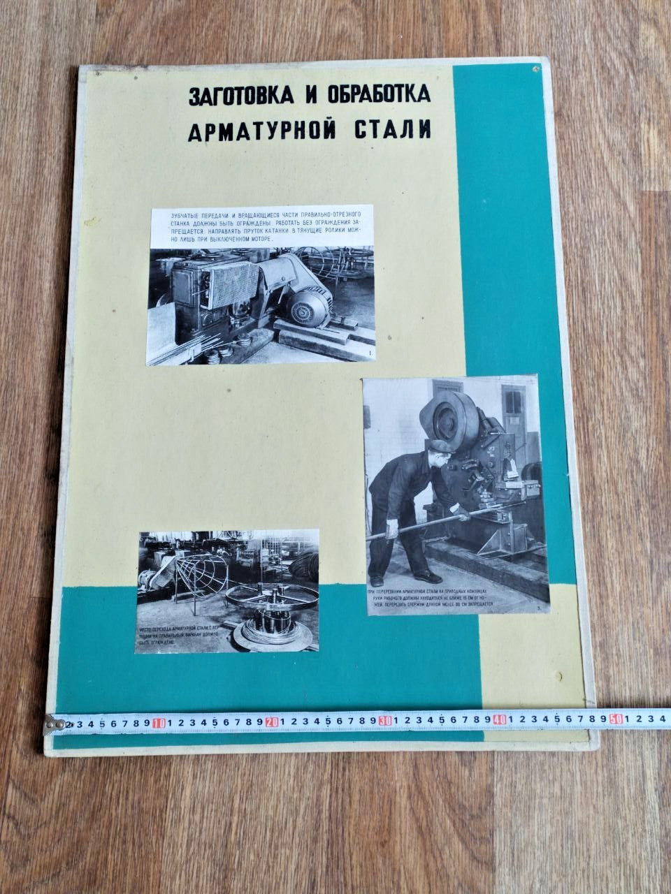 Back of the Soviet industrial poster board showing age stains