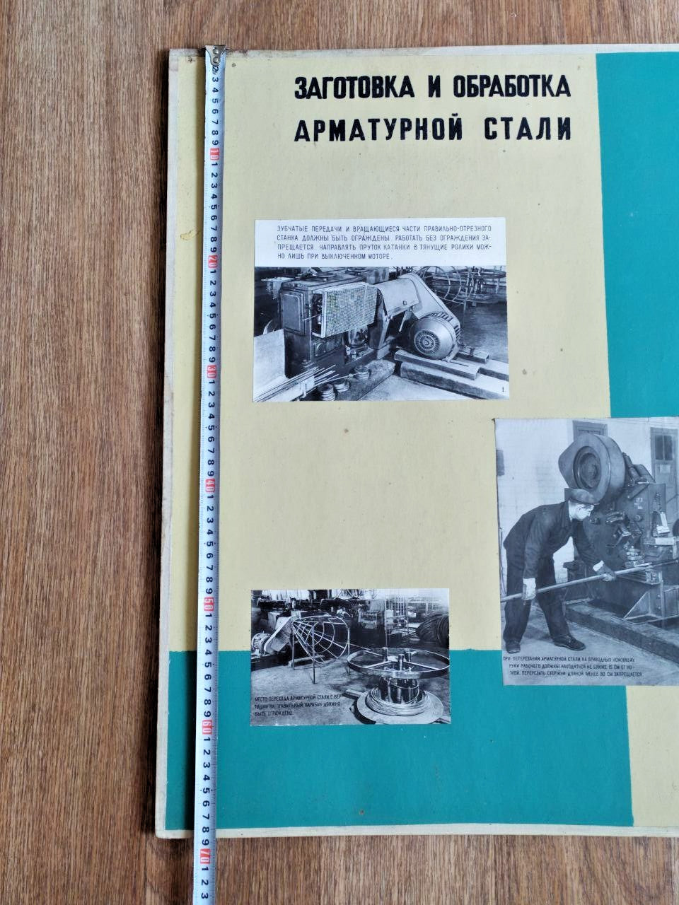 Original Soviet instructional poster with pasted black-and-white factory photographs – detail 5