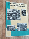 Soviet safety poster on concrete laying and compaction with bold typography and worker photos